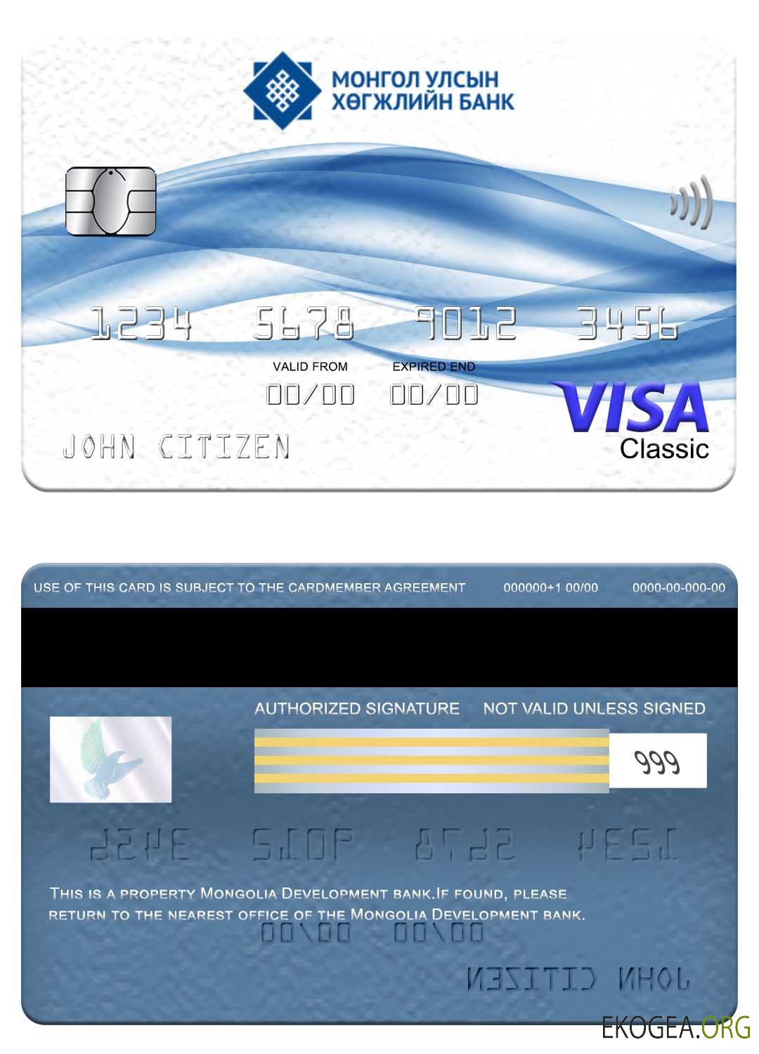 Carte visa classique de la Banque de développement de Mongolie